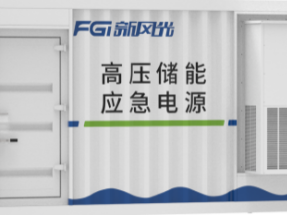 Shandong Energy Group FGI won the Science and Technology Award of China Federation of Commerce